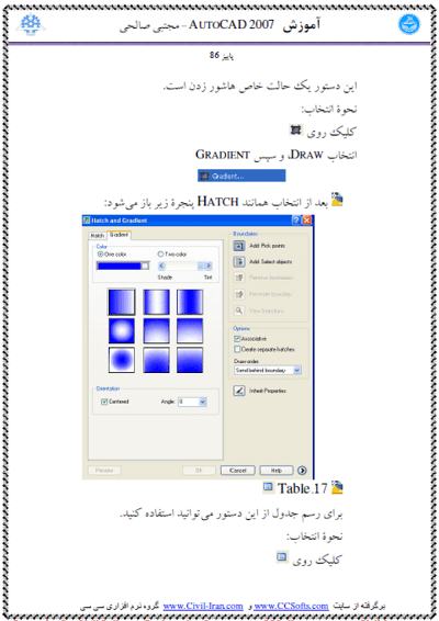 دانلود کتاب آموزش autocad 2007