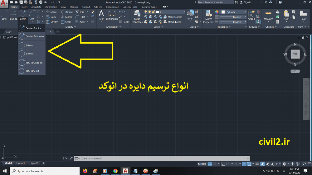 انواع ترسیم دایره در اتوکد