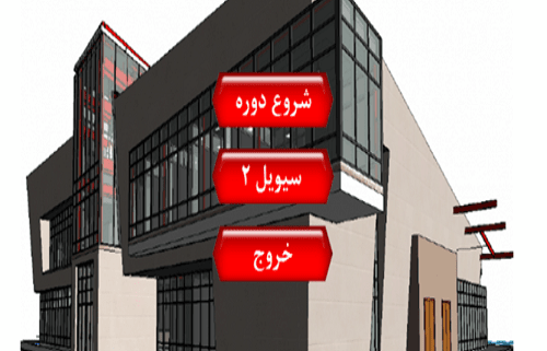 آموزش Autocad