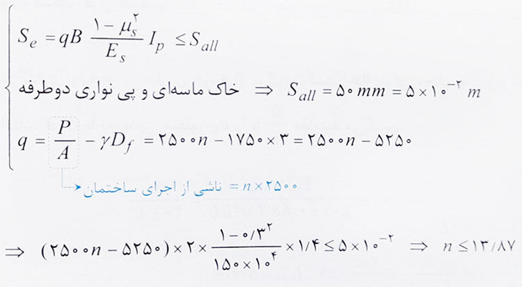 تعداد طبقات مجاز روی پی
