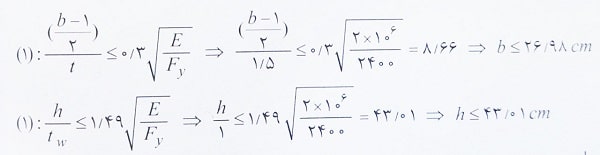 کنترل فشردگی لرزه ای مهاربند 
