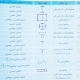 جدول تشخیص نوع حالت های حاکم بر طراحی عضو فشاری