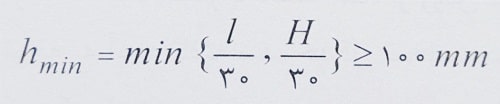 حداقل ضخامت دیوارهای غیر باربر