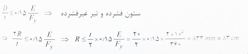 ستون فشرده و غیر فشرده