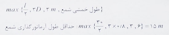 حداقل آرماتورگذاری شمع