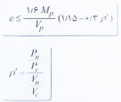 محاسبه طول تیر پیوند