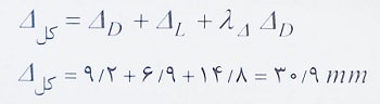 تغییر مکان کل