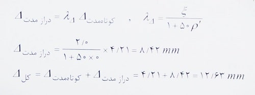 خیز کل تیر