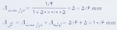 تغییر شکل دراز مدت