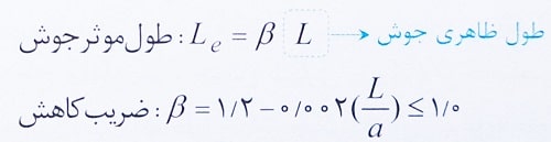 جوش گوشه اتصالات فولادی 