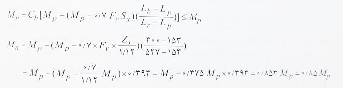 لنگر خمشی اسمی