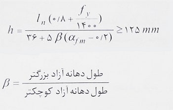 ضریب بتا بتن