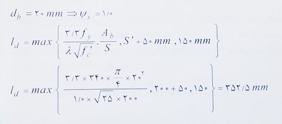 طول مهاری آرماتورهای دال