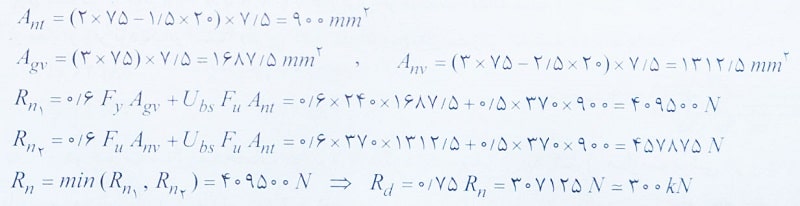 مقاومت برشی قالبی