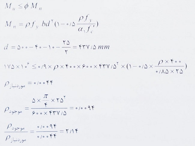 مساحت ارماتورهای مورد نیاز برای خمش در مقطع