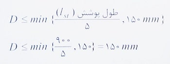 محاسبه فاصله مرکز تا مرکز میلگرد