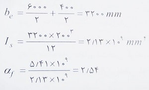 محاسبه ضریب سختی