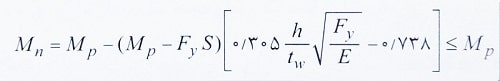 کمانش موضعی جان