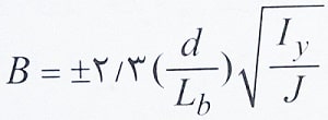 ضریب B