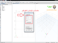 تکثیر اشیاء در ایتبز