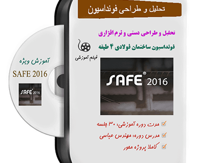 طراحی پی با safe