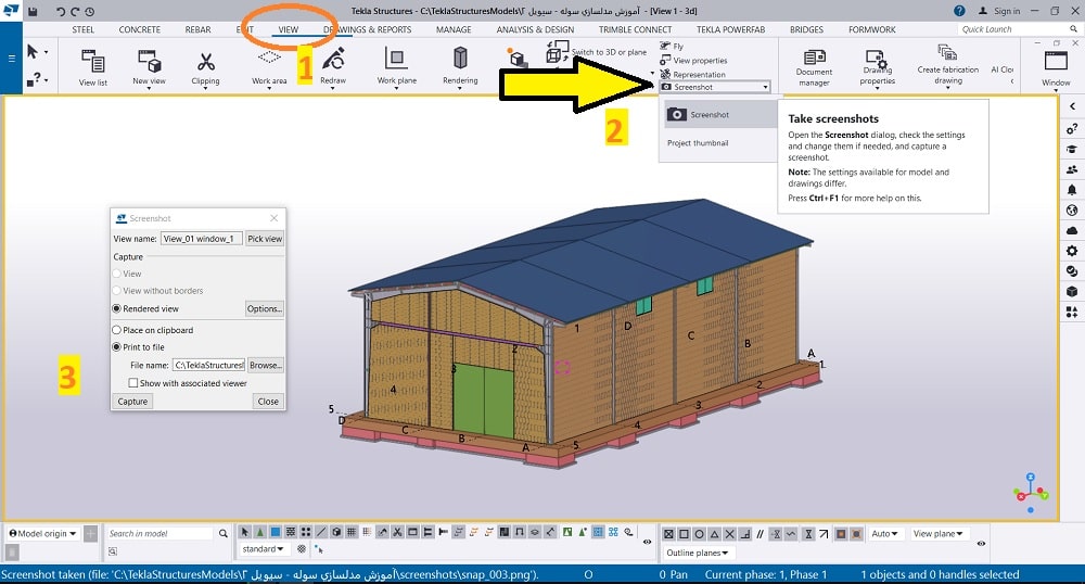 چطوری در تکلا استراکچرز اسکرین شات بگیریم؟