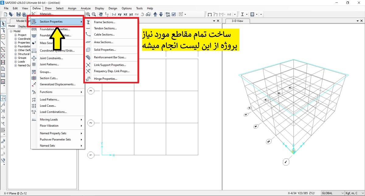 دستور ساخت مقاطع در سپ 2000