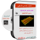 طراحی دال بتنی