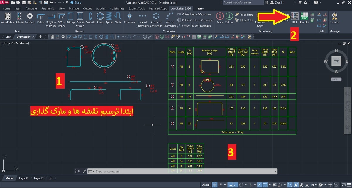 تهیه لیستفور در اتوکد با پلاگین autocadrebar