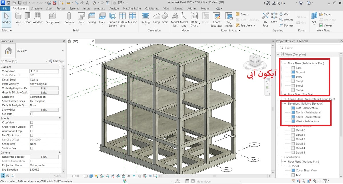 آیکون آبی کنار پلان در رویت چیه؟