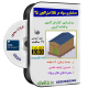 آموزش طراحی سوله در تکلا استراکچرز 2025