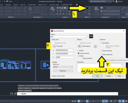 غیر قابل ویرایش کردن فایل اتوکد