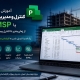 آموزش کنترل و مدیریت پروژه با MSP؛ از زمان‌بندی تا کنترل پیشرفت پروژه