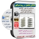 مدلسازی ساختمان بتنی و فولادی در رویت استراکچرز