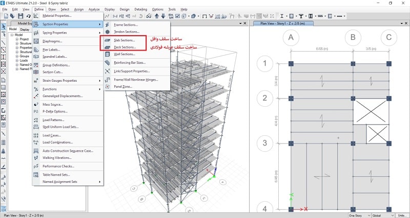 تعریف سقف عرشه فولادی در ایتبس